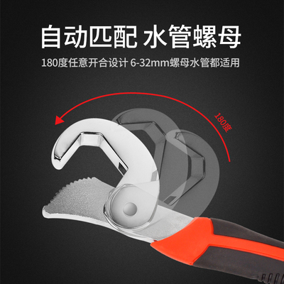 齐迈活口万用扳手板手钳自扳手快速工具活动多功能套装套管紧管