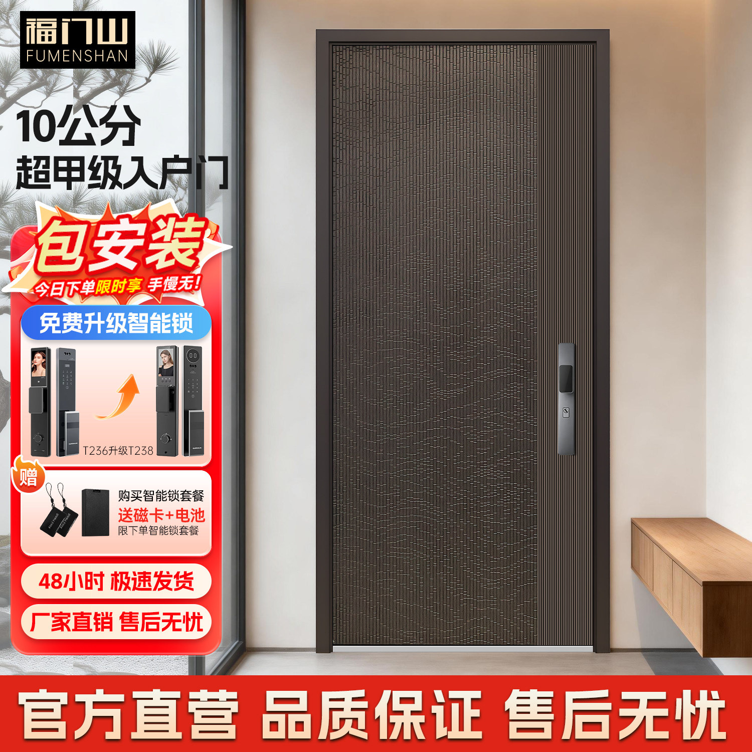 福门山4mm精雕铸铝门 咖色甲级防盗门家用社区入户安全门 包安装