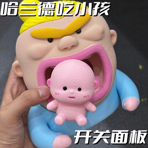 哈兰德吃小孩开关控制面板装饰贴