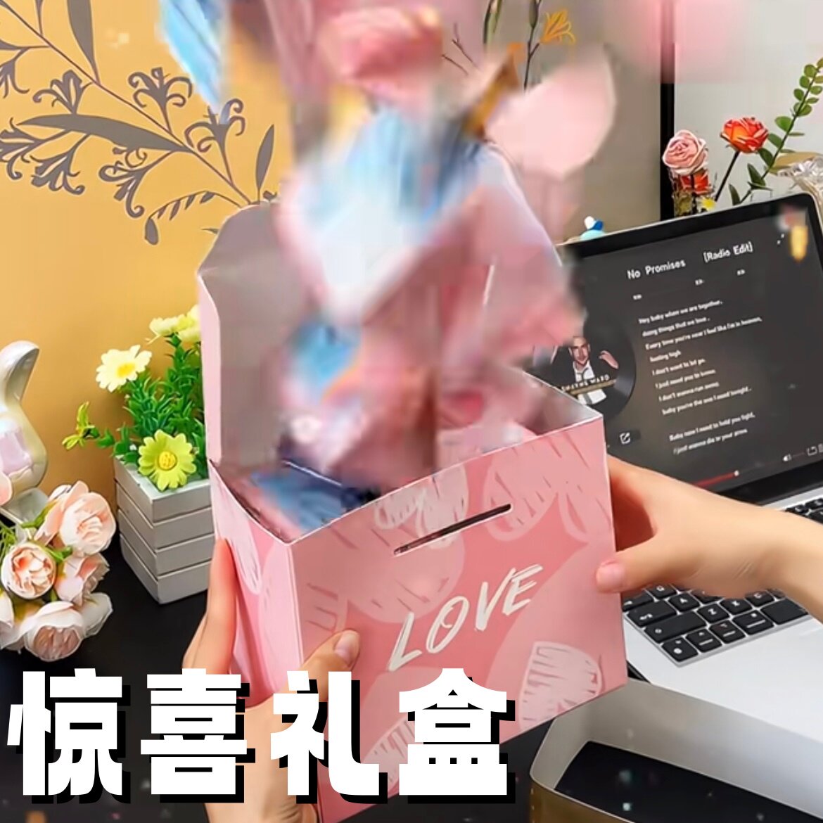 惊喜弹跳盒子儿童生日礼物惊喜盒七夕节情人节浪漫表白求婚小道具