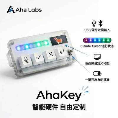 AhaKey语音输入AI编程Agent键盘ClaudeCodeCodex键盘可Vibecoding