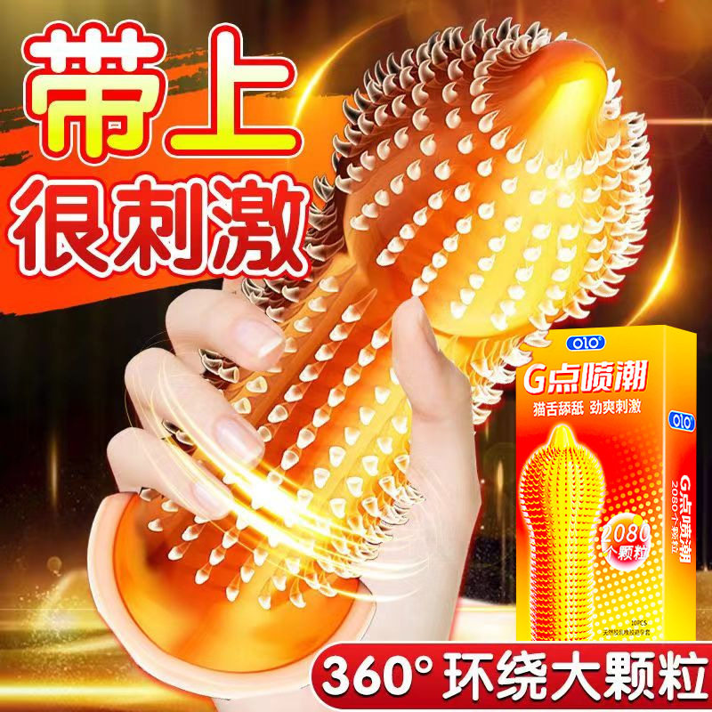 OLO猫舌刺套大颗粒刺激G点避孕套超薄男用夫妻情趣性用品安全套