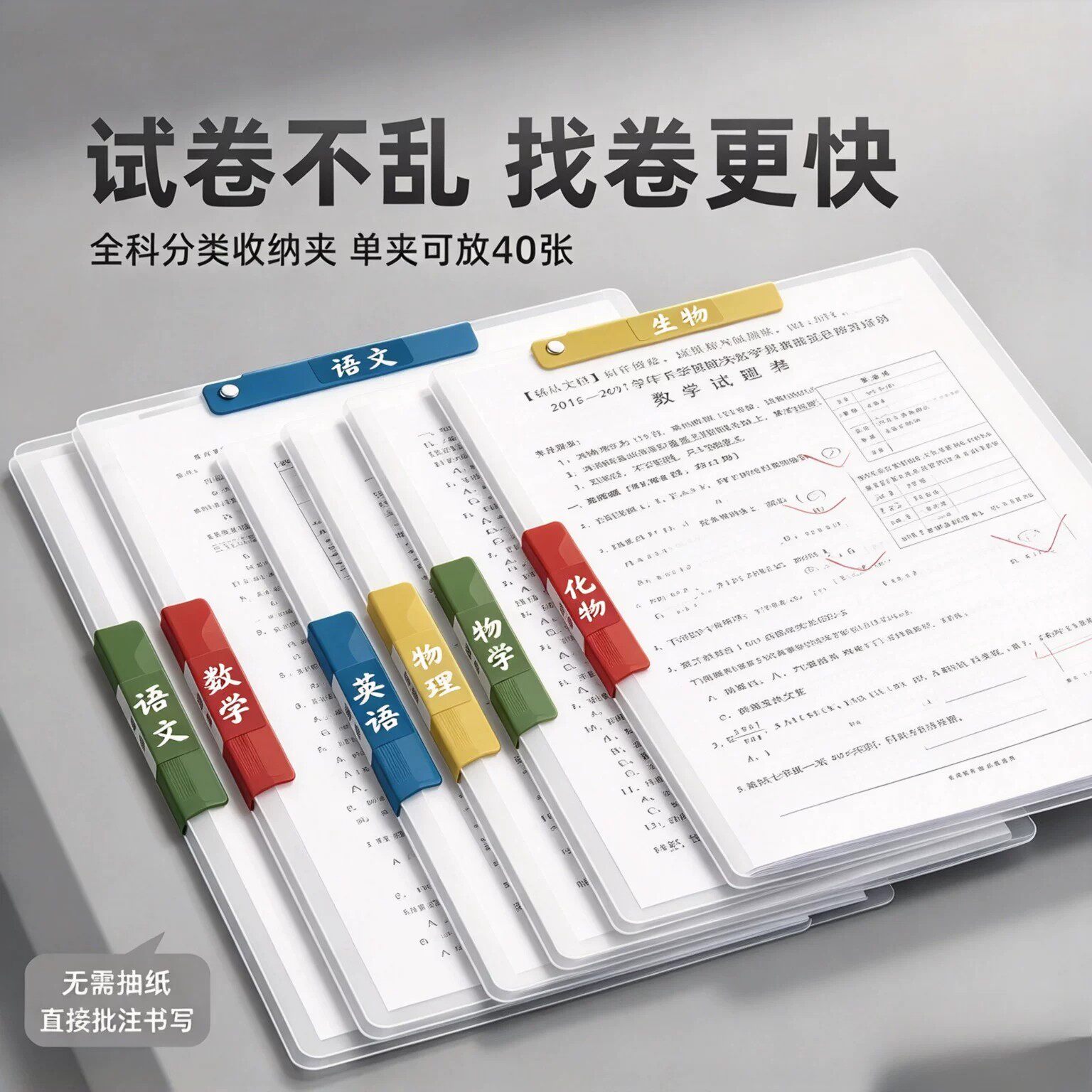【买3本送2本】A3试卷夹升级旋转拉杆夹收纳文件资料开学装备WT