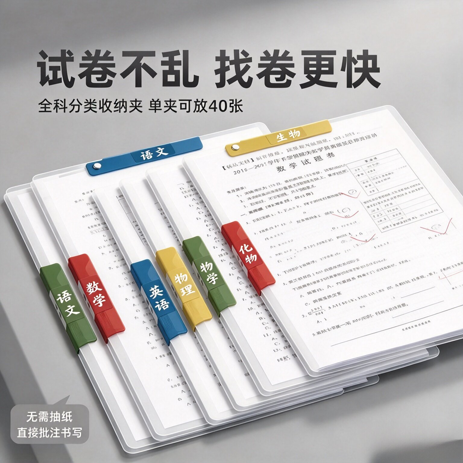 下单立减50】A3双拉杆试卷夹升级旋转拉杆夹收纳文件资料开学JW2