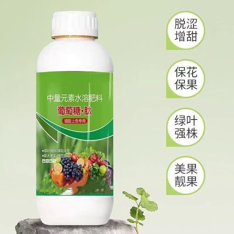 葡萄糖肽柑橘果树瓜果增甜上色着色专用中量元素水溶肥园艺JH
