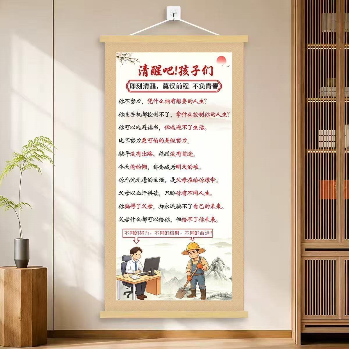 清醒吧孩子们挂画激励孩子读书学习励志劝学教室学校自律装饰WT
