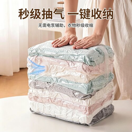 【拍一发四】立体收纳压缩袋抽压两用换季衣服棉被真空收纳袋JW6