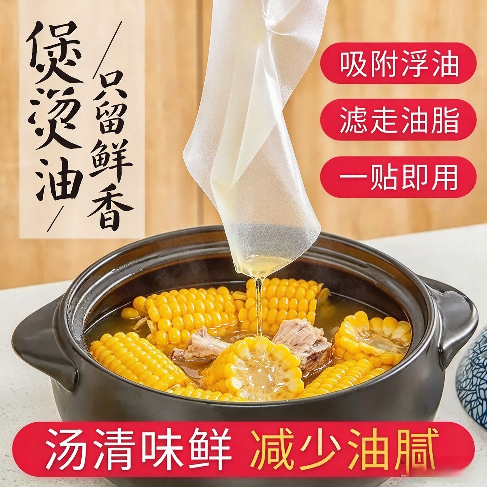 一次性吸油纸膜厨房滤油去油