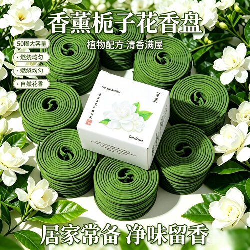 【送香炉】栀子花香薰檀香家用室内香薰香薰家用室内持久留香JW2