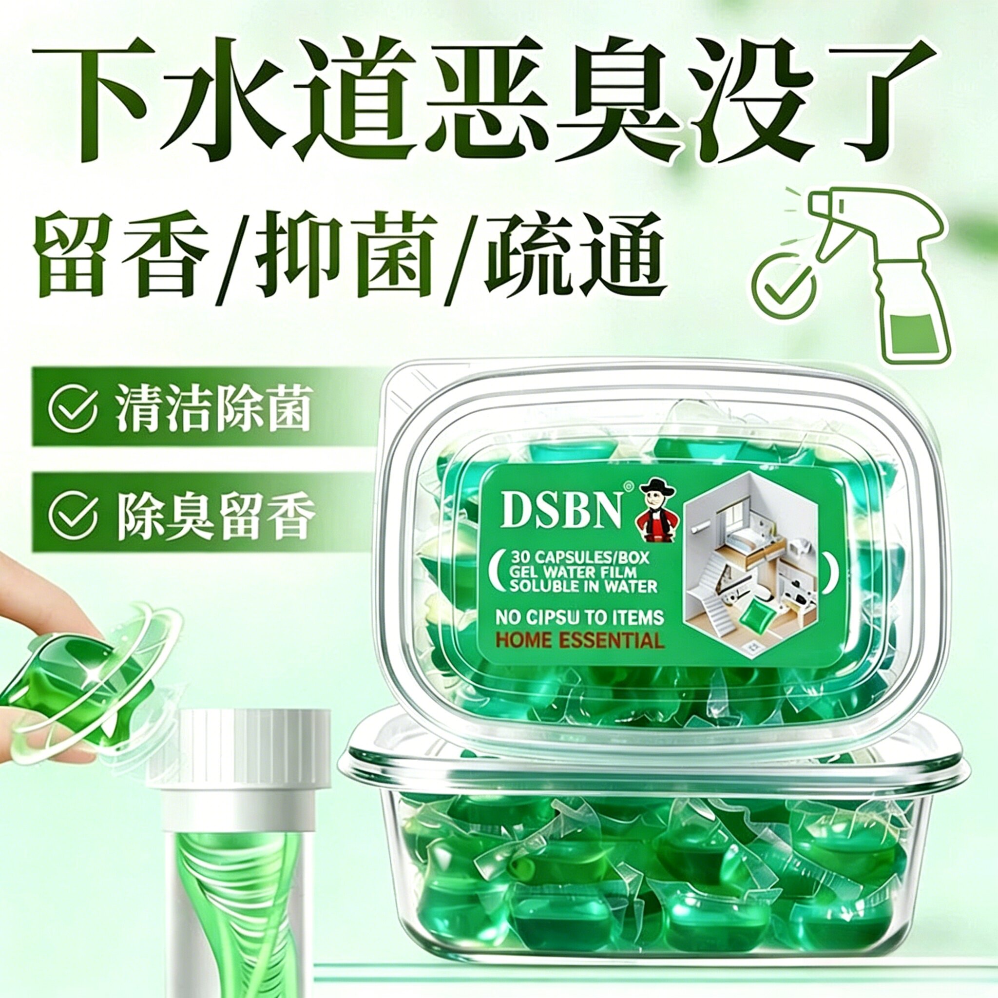 防返臭神器防臭疏通厨房下水管厕所反味地漏除臭芳香剂WT2