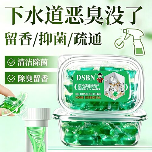 防返臭神器防臭疏通厨房下水管厕所反味地漏除臭芳香剂WT2