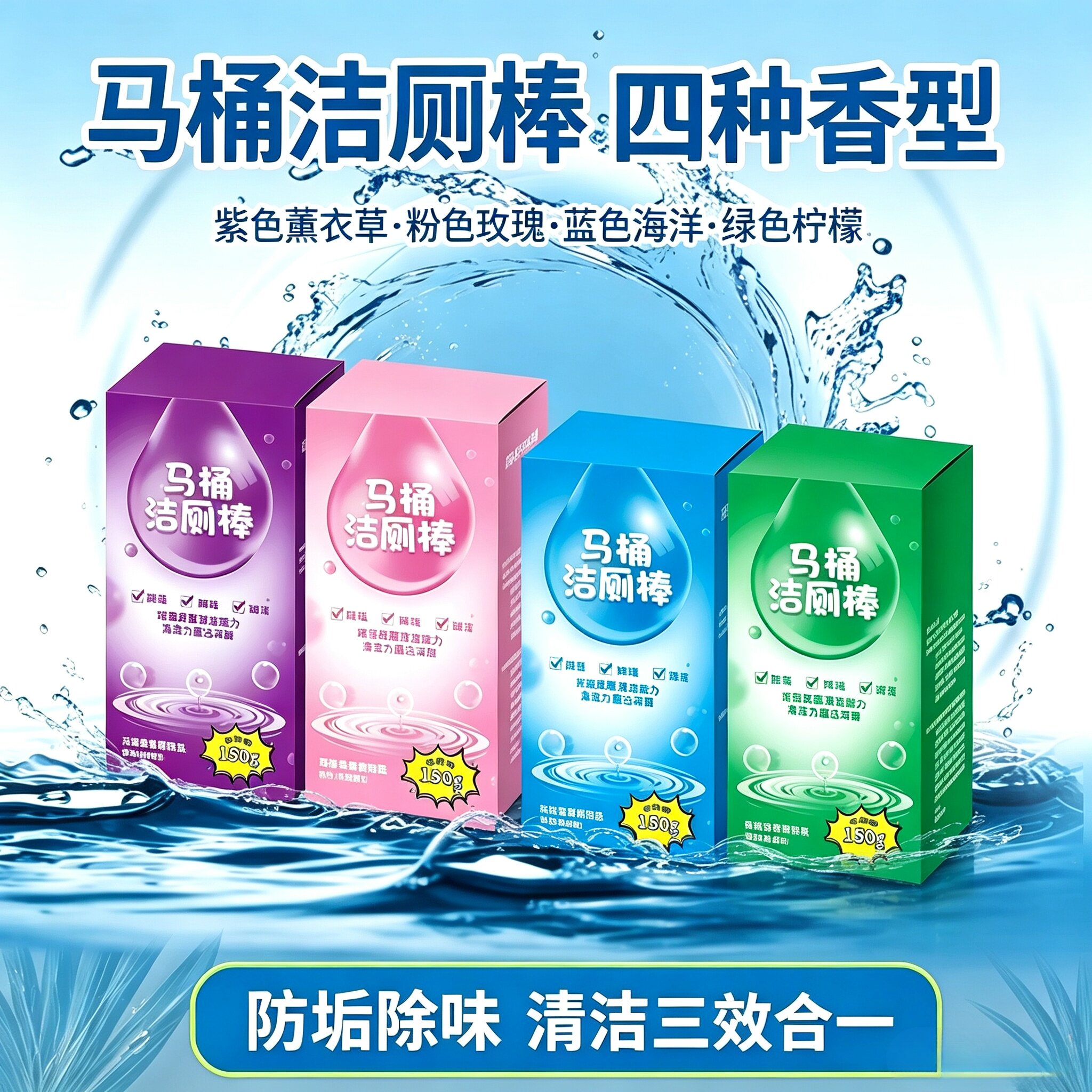 【全新升级】超大容量蓝泡泡洁厕棒家用马桶除味持久留香洁厕WT3