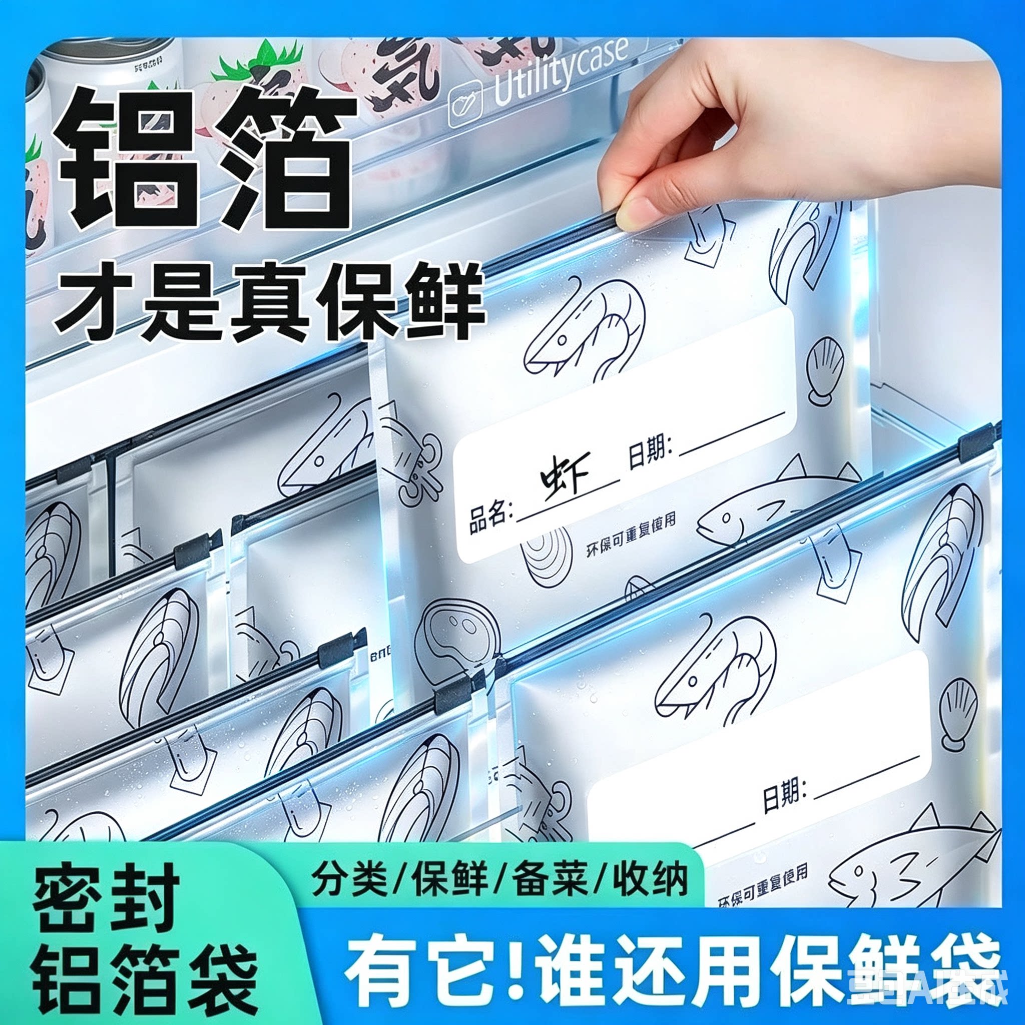 家用食品级铝箔加厚拉链密封袋保鲜袋冷冻专用自封铝箔保鲜袋WT2