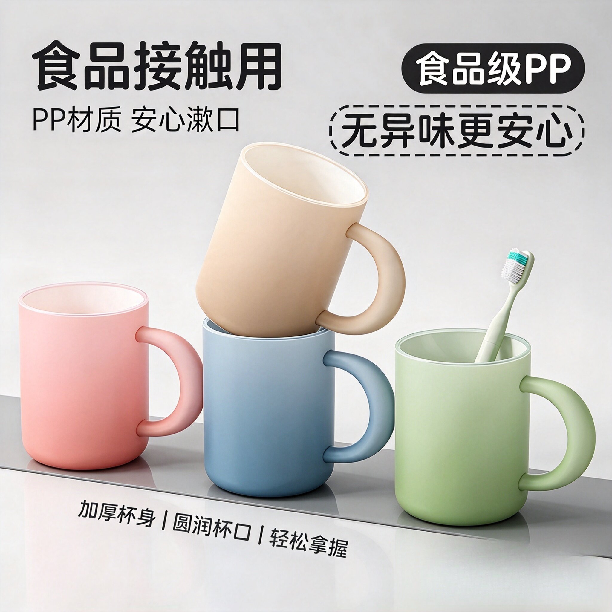 2026新款抗菌防霉加厚防摔漱口杯