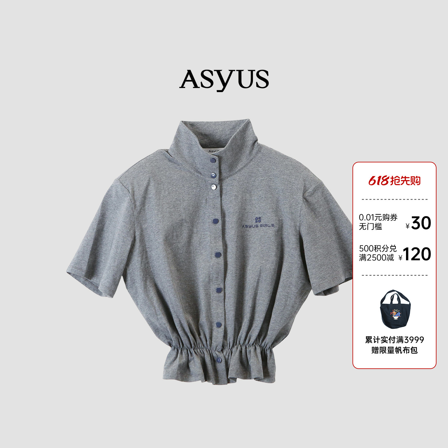 【新品】ASYUS 2026夏季 女装垫肩针织上衣截短款短袖T恤