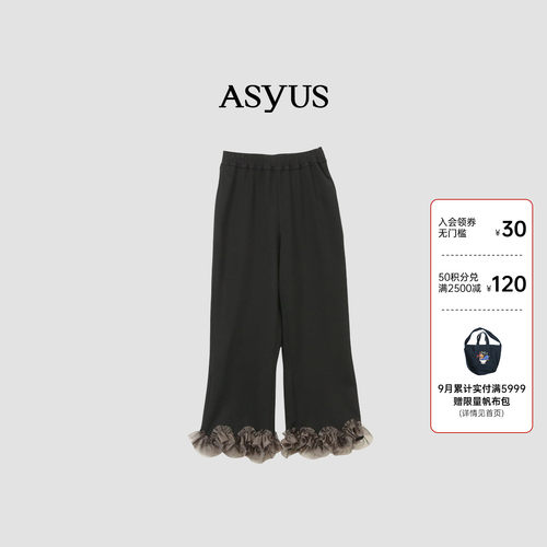 【新品】ASYUS 2026秋季优雅浪漫百搭女士脚口花边七分喇叭裤