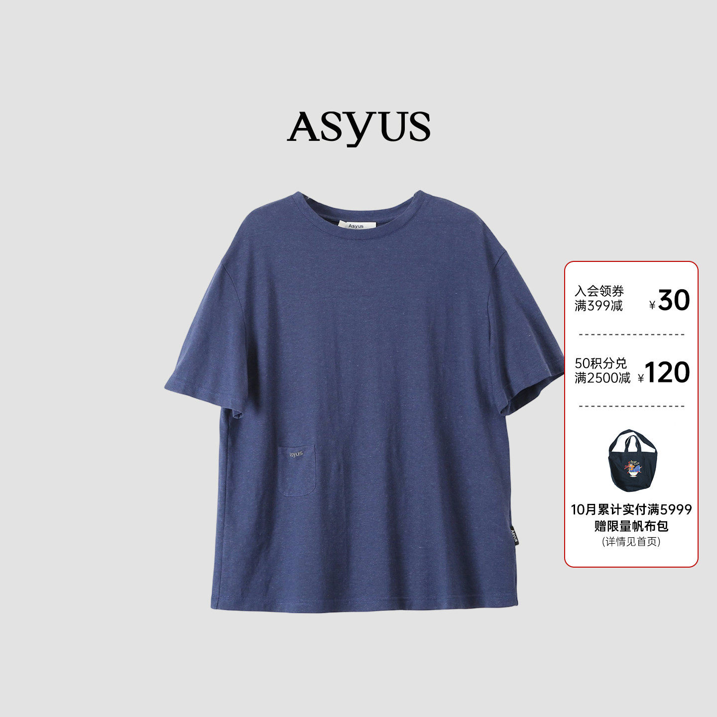 【新品】ASYUS 2026夏季简约亲肤柔软个性口袋绣花细节T恤