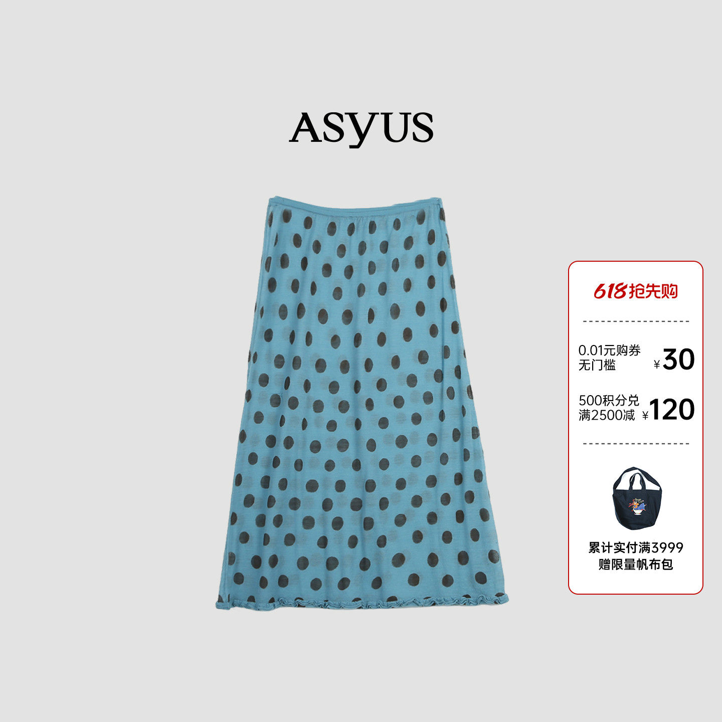 ASYUS设计师品牌 冬季文艺复古波点高腰A字版型羊毛裙