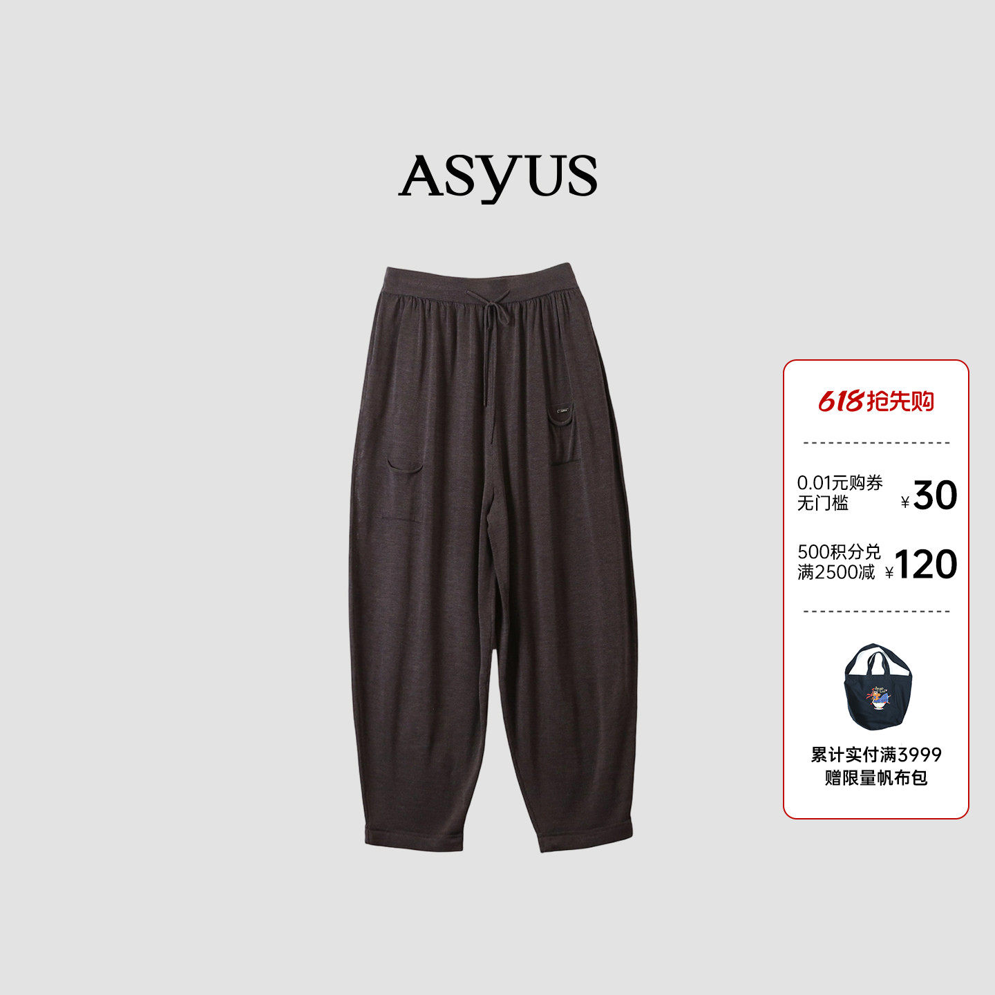 【新品】ASYUS 2026夏季百搭舒适装饰口袋设计针织球球裤