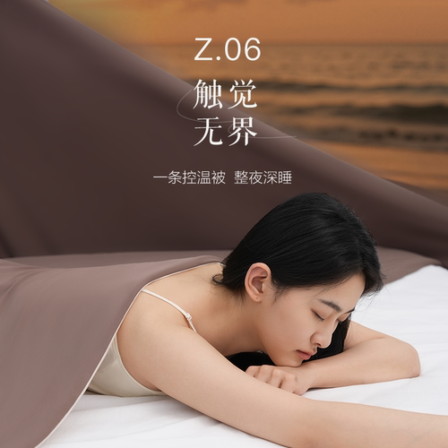QM LAB夏凉被夏季深睡被芯控温免被套可水洗可机洗空调夏凉被 Z06