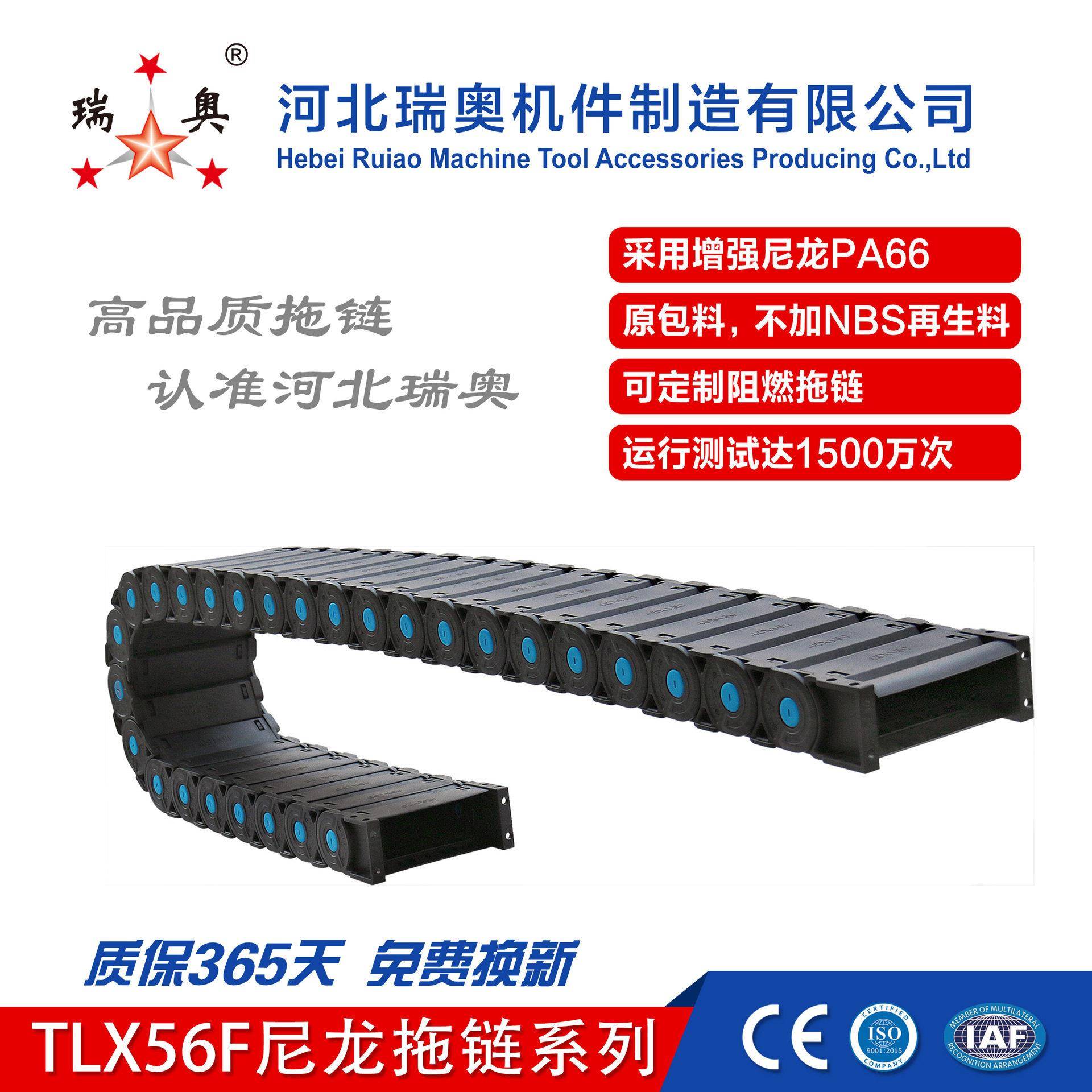 TLX56F塑料尼龙封闭式数控穿线机器人拖链坦克链防水密封加长拖链