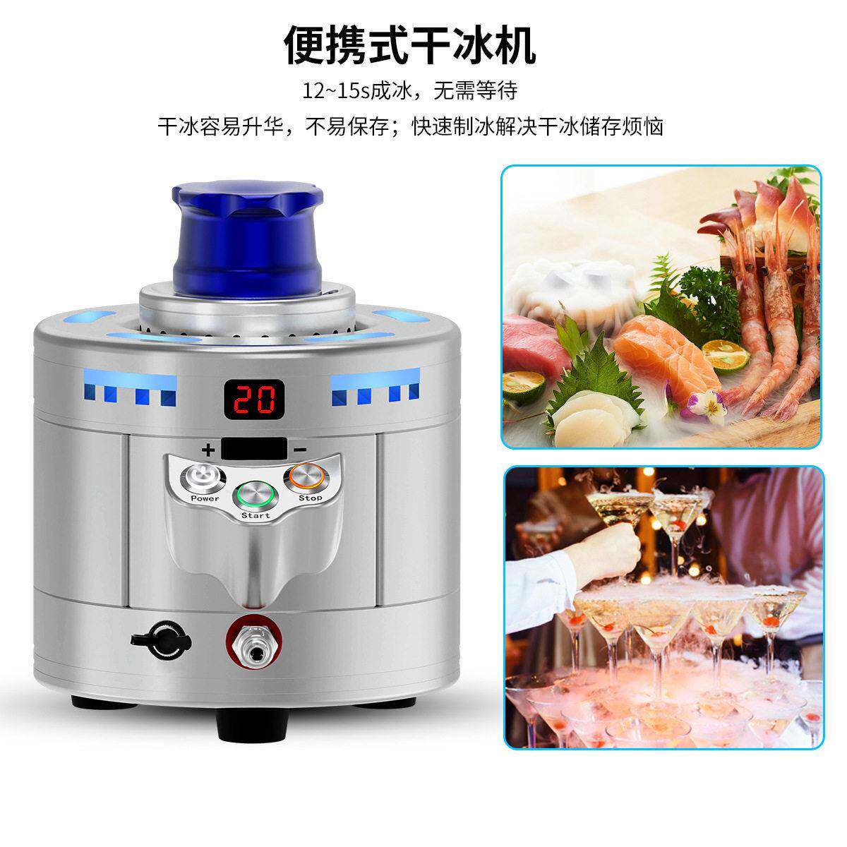 迷冰你干机酒吧装作干冰CO2干冰制厨房饰菜品741干冰降温快速做干