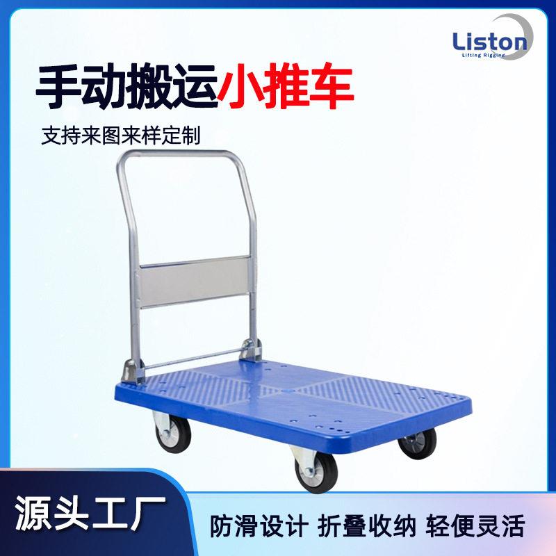 手动小推车折叠平板车小拉车快递仓库搬运工具推货车工厂直发
