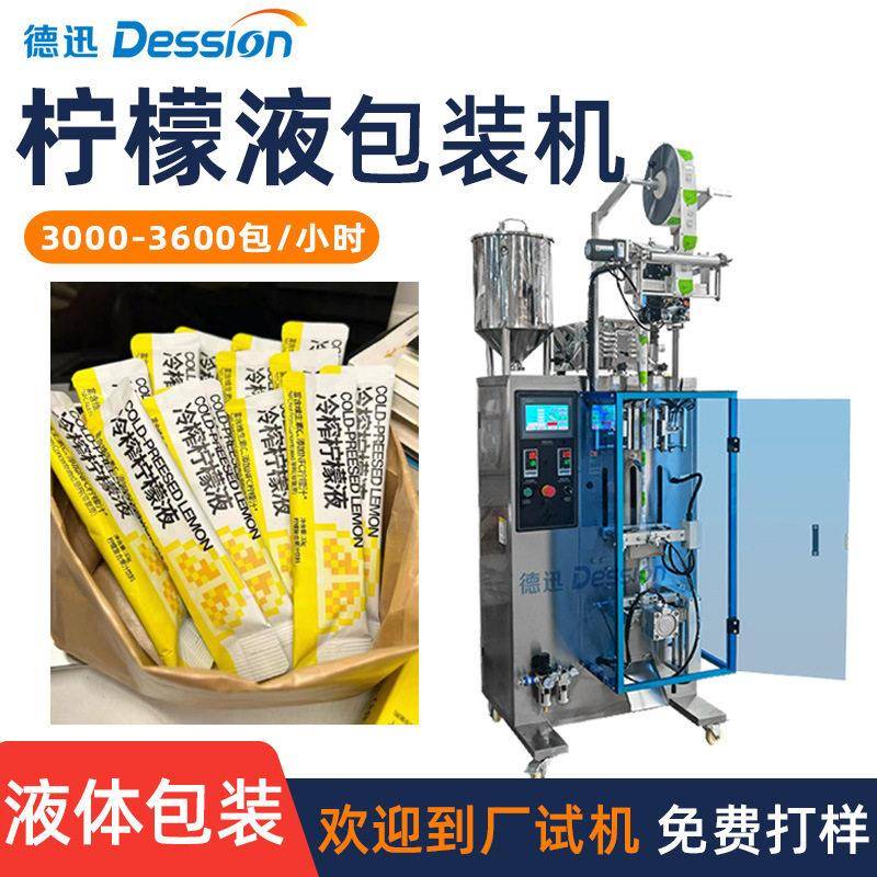 条装浓缩果汁包装机袋装柠檬液茶液咖啡液包装机黄精膏滋包装机