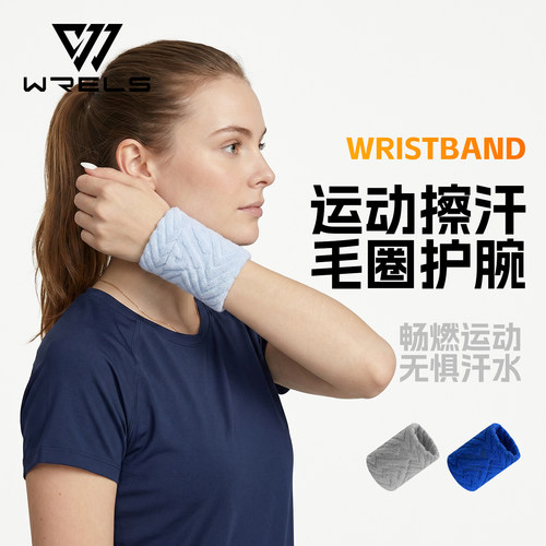 运动毛圈加压护腕防扭伤透气