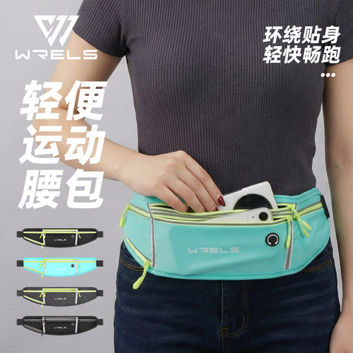 WRELS户外轻便反光运动腰包