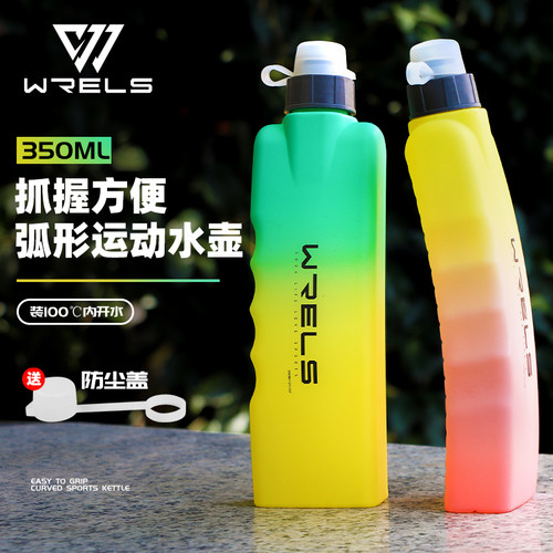 WRELS跑步骑行便捷腰包水壶