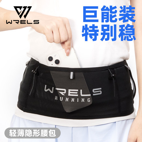 WRELS户外跑步多功能水壶腰包