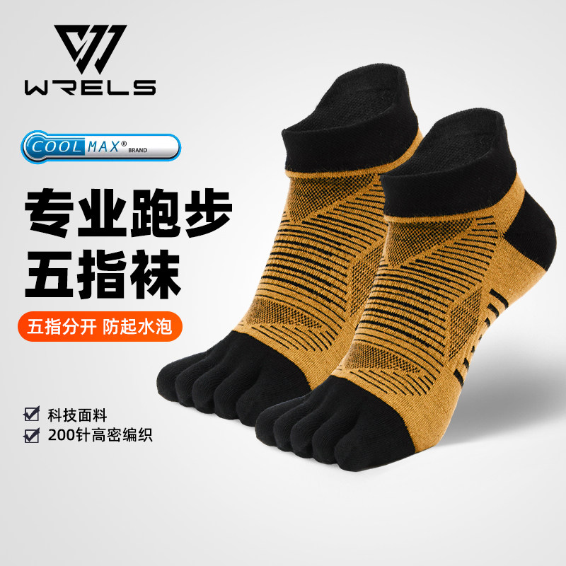 WRELS五指速干透气低筒越野袜图片