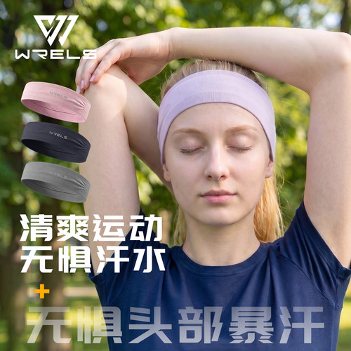 户外运动速干吸汗防滑发带
