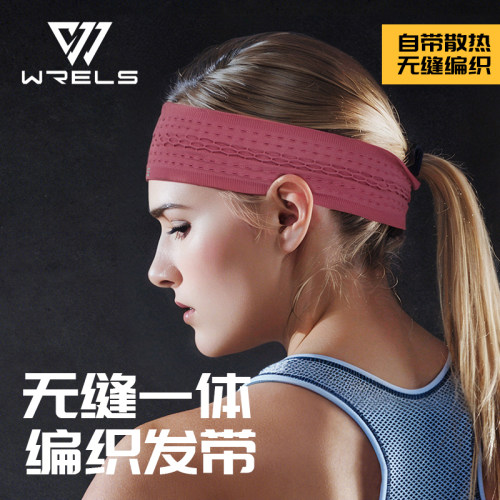 WRELS运动速干吸汗头带跑步骑行