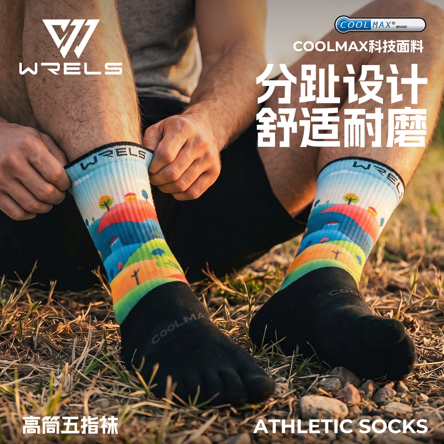 专业跑步徒步速干五指高筒袜图片
