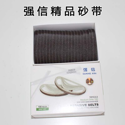 强信电剪刀片 裁布机切布机自动磨刀裁剪机刀片8寸10寸 包邮