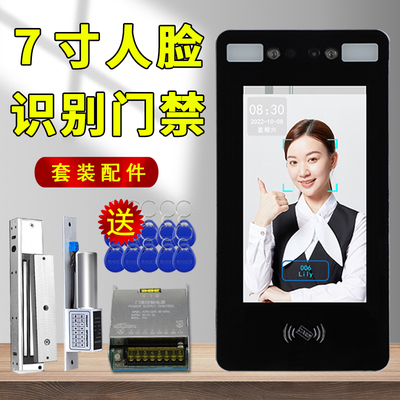 动态人脸识别门禁系统一体机磁力锁刷脸考勤闸机人脸机门禁机大屏