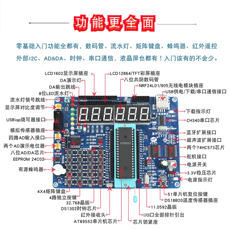 AT89S51 AT89S52单片机开发板 51单片机学习板实验板 51开发板