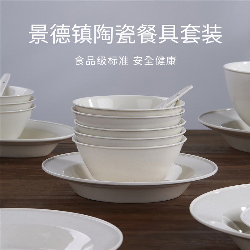 曼叙碗碟套装家用圆形大号餐具碗盘家用套装卷边饭碗新婚礼物礼盒