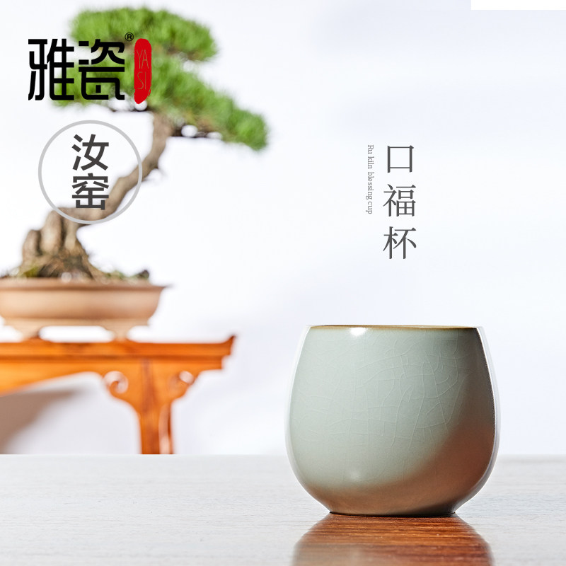 雅瓷 汝窑口福杯 办公室泡茶杯陶瓷茶杯个人办公杯大号主人杯单杯