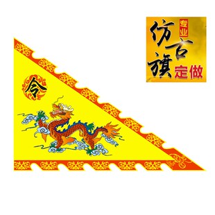 定做三角龙旗定做仿古旗复古招牌旗广告旗酒旗吊旗三角龙凤龙舟旗