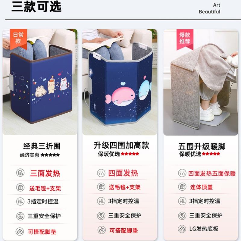 冬天暖脚神器办公室桌下取暖碳晶加热垫电烤暖腿宝五围保暖捂脚器