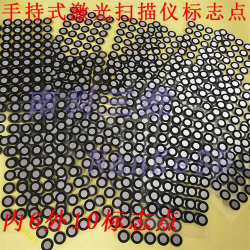 反光点 手持激光三维扫瞄仪反光点内6外10mm中观思看先临型创非白
