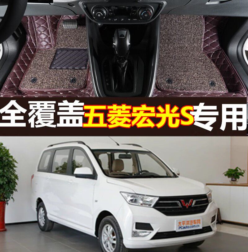 20/19款五菱宏光S全包围脚垫2018专用7七座新18侧挡宏光丝圈汽车