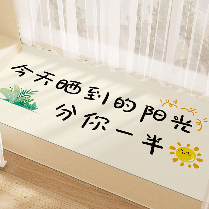 防晒皮革飘窗垫创意文字四季通用防水防滑免洗可擦可裁剪窗台垫子