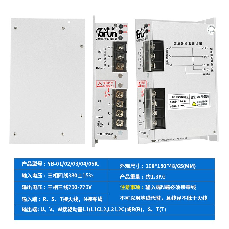 锋云变压器5kva干式智能输出电子伺服三相隔离电源380转220-200V