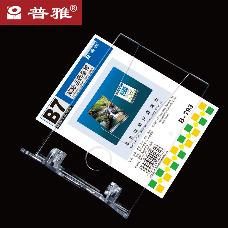 20个装普雅名人座台牌A4活动台号多功能台卡L型桌牌立牌桌面展示