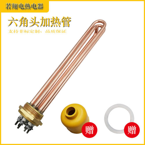 紫铜DN40/DN50六角头空气能水箱加热管大功率工程烧锅炉电加热棒