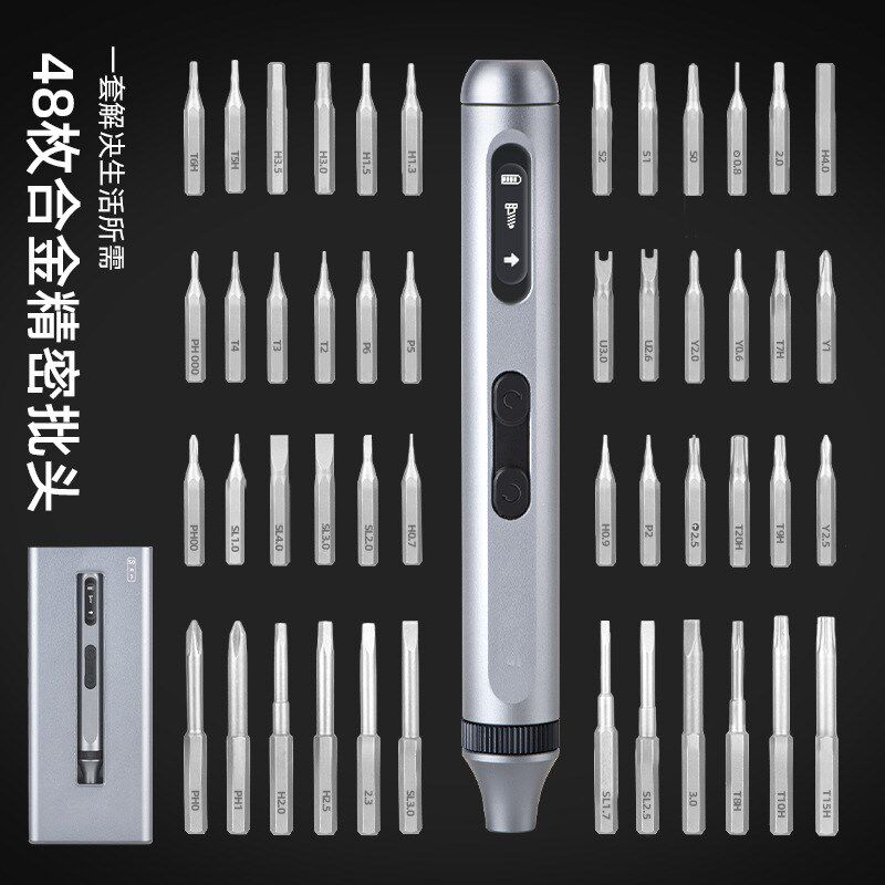 铝合金50合1静音耐久续航充电式大扭矩多功能精密电动螺丝刀套装